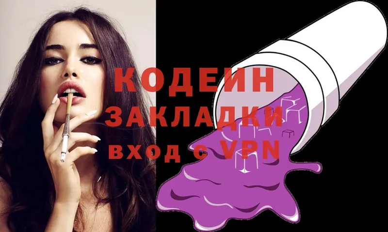 как найти   Безенчук  гидра tor  Codein Purple Drank 